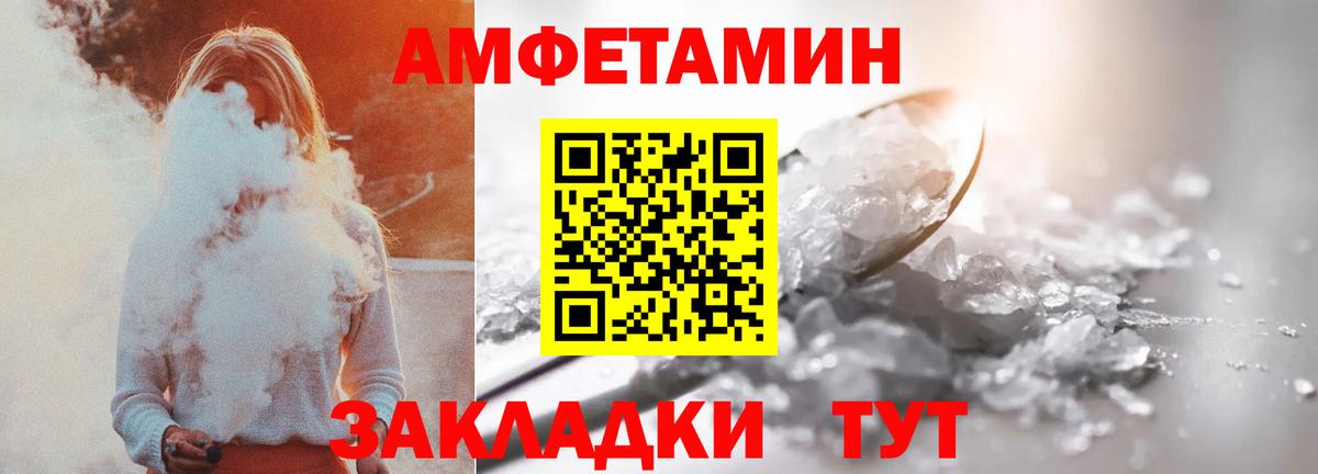 Красноуфимск  Amphetamine 97%  Вход с VPN 