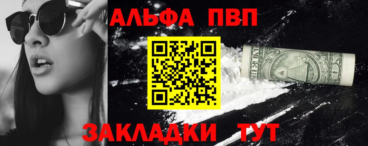 APVP  A PVP кристаллы  Alpha PVP VHQ  Alpha-PVP крисы CK  Вход с VPN  Красноуфимск 