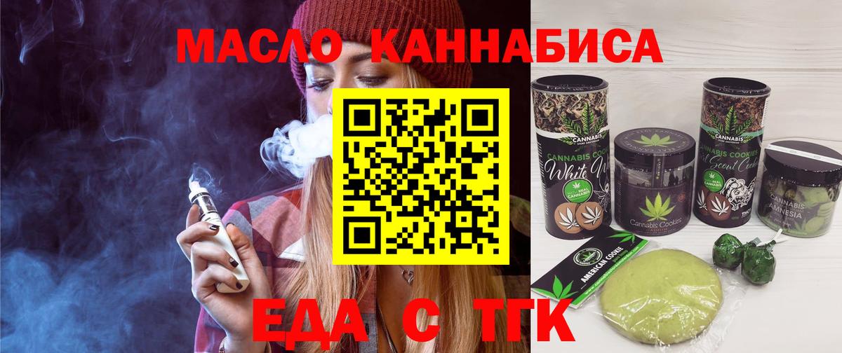 Красноуфимск  Cannafood марихуана  Вход с VPN 