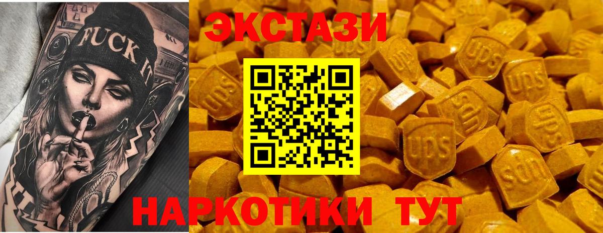ссылка на мегу вход  ЭКСТАЗИ  Вход с VPN  Ecstasy 250 мг  ЭКСТАЗИ Cube  Красноуфимск 