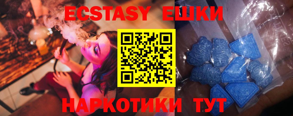 Экстази ешки Красноуфимск