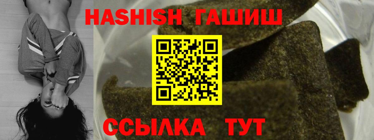 Гашиш Cannabis Красноуфимск