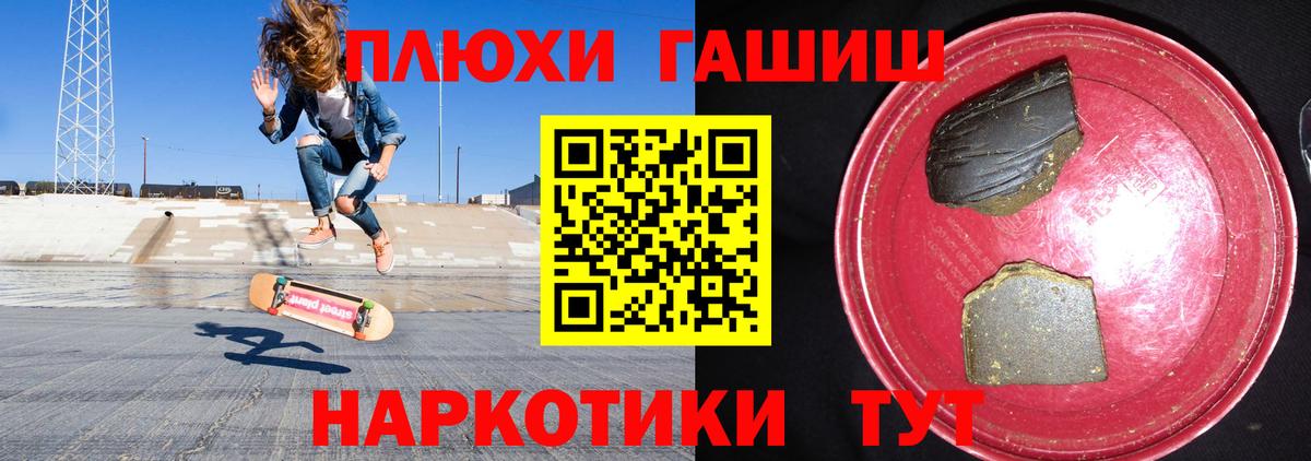 Гашиш Ice-O-Lator  ГАШИШ hashish  Красноуфимск  Вход с VPN 