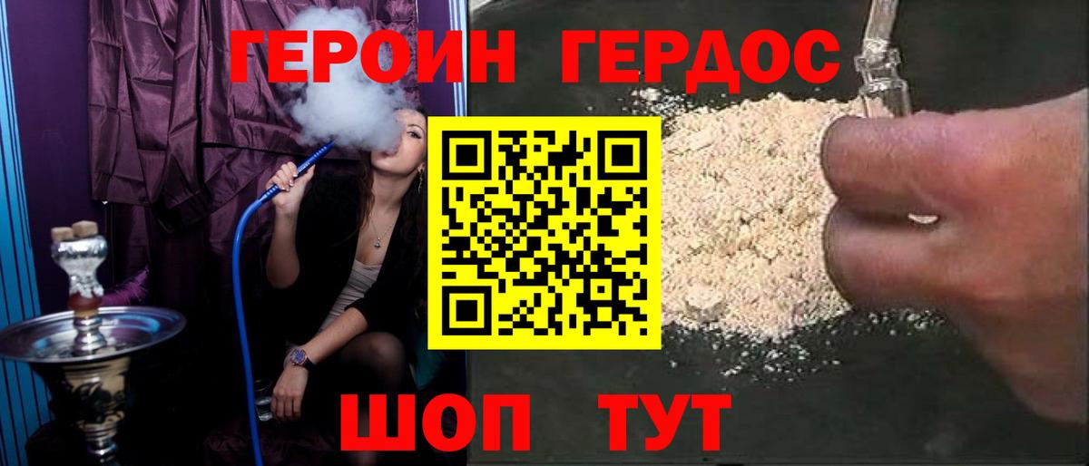 Героин  Вход с VPN  Красноуфимск  ГЕРОИН Heroin 