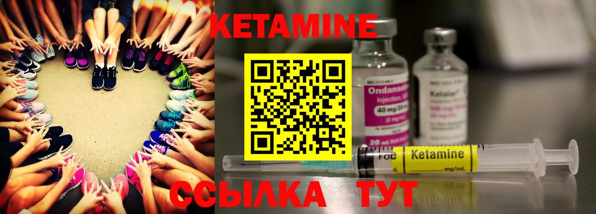 Кетамин ketamine Красноуфимск