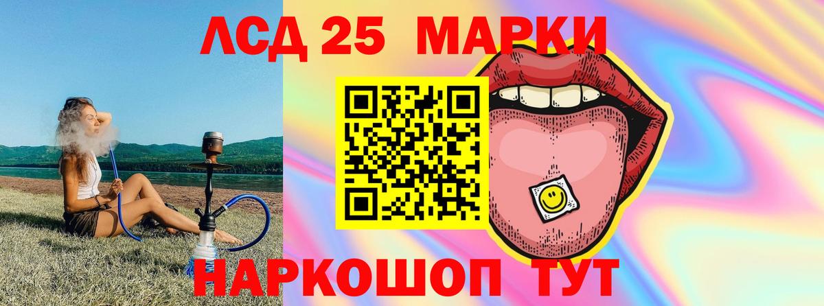 Лсд 25 экстази  ЛСД экстази ecstasy  ЛСД экстази ecstasy  Вход с VPN  Красноуфимск 