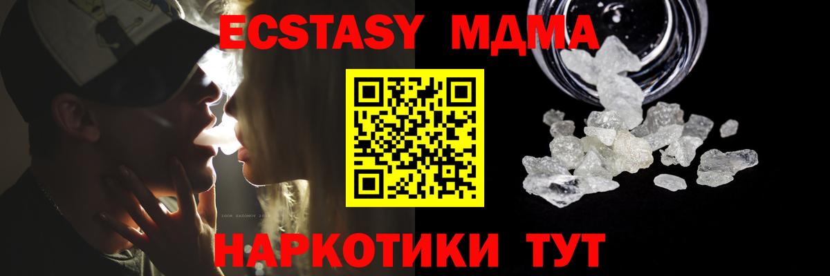 МДМА crystal  MDMA Molly  Красноуфимск  Вход с VPN 
