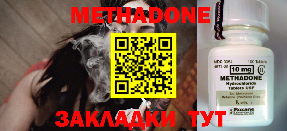 Красноуфимск  Метадон белоснежный  Вход с VPN  Метадон methadone 