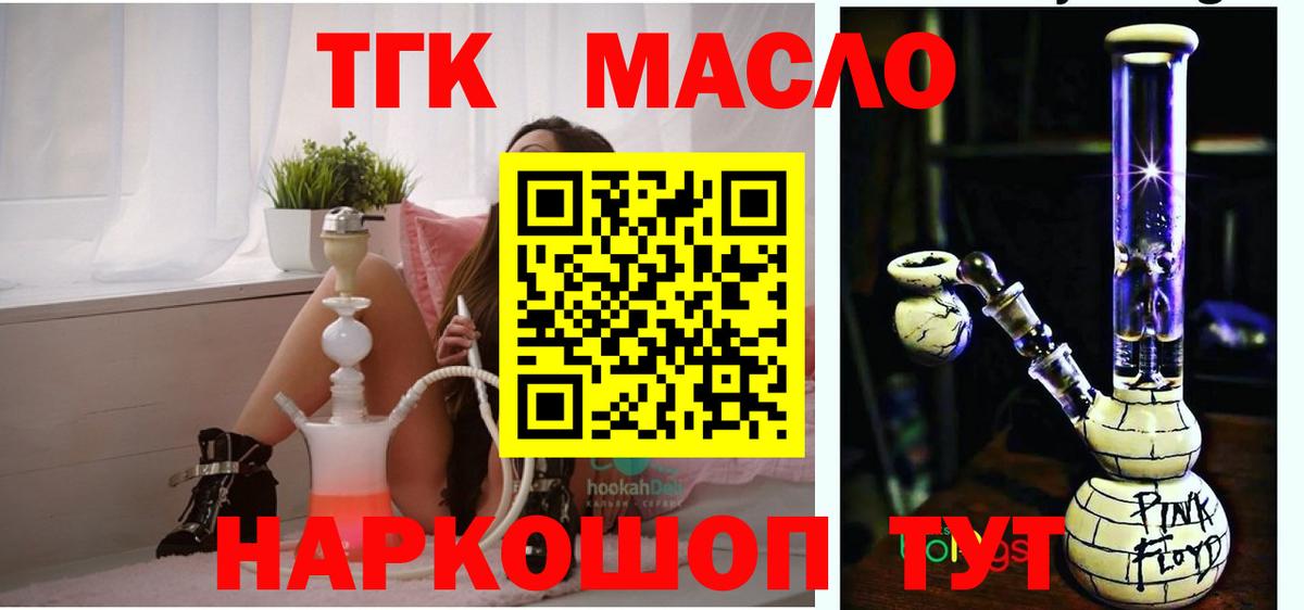 ТГК жижа Красноуфимск