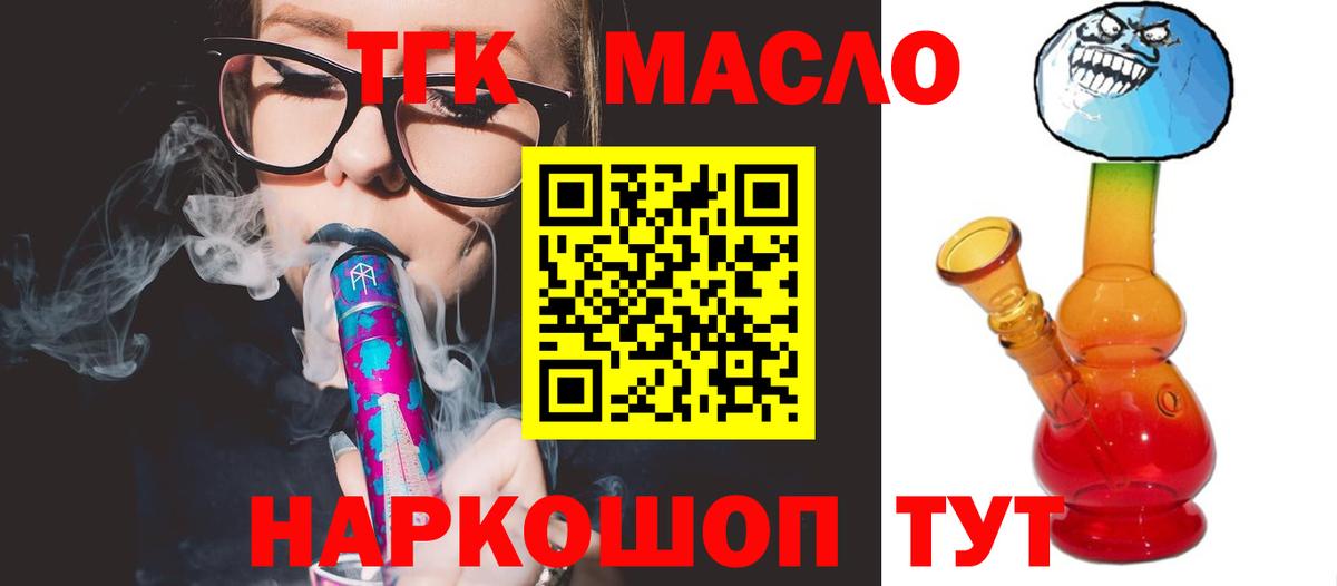 Красноуфимск  Дистиллят ТГК гашишное масло  Вход с VPN  дарнет шоп  Дистиллят ТГК жижа 